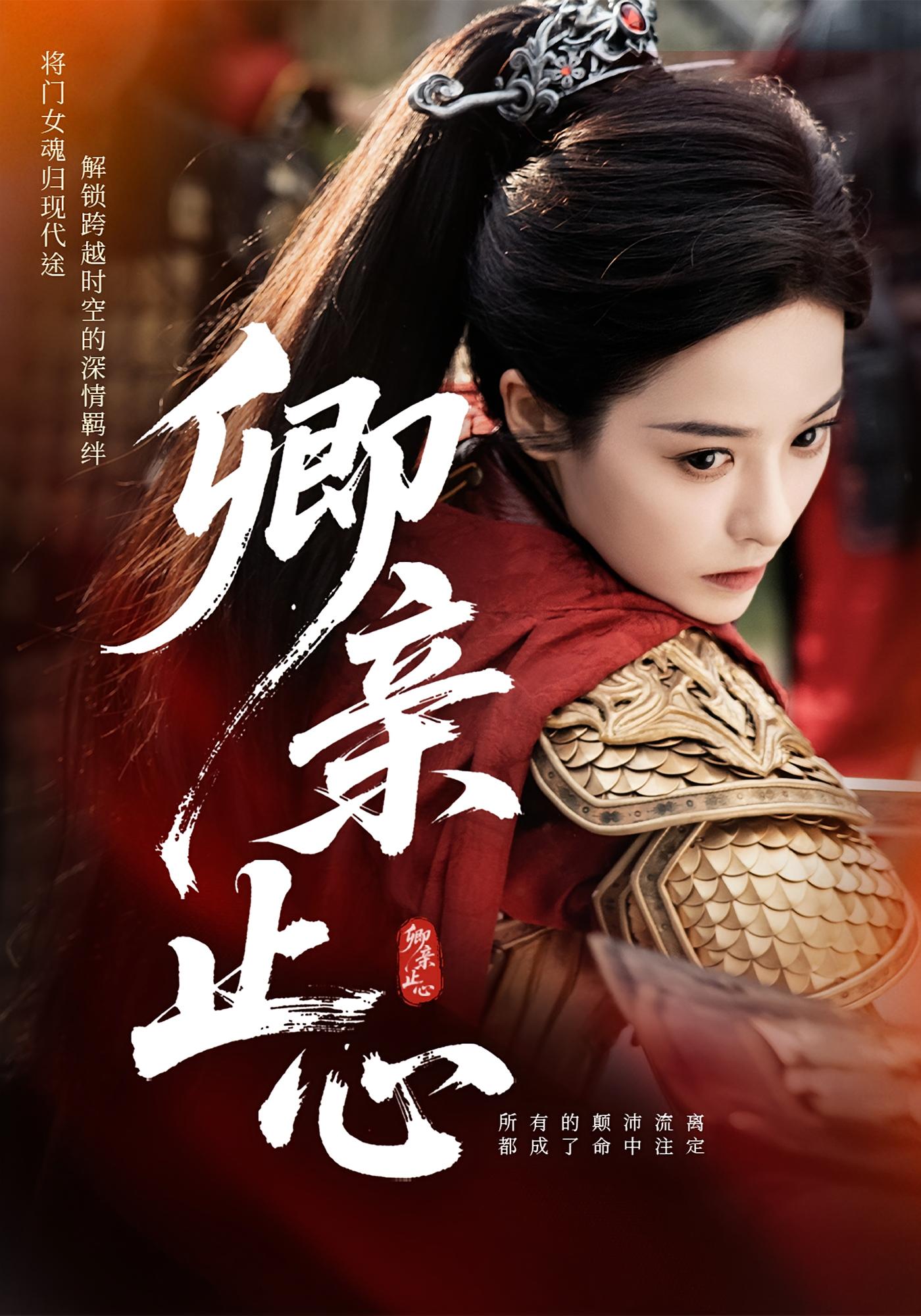 热门短剧《卿亲止心&嫡女破枷行(61集)》 全集完整版更新完毕免费在线观看播放未删减版资源,短剧百度网盘夸克网盘免费资源分享下载 第1张 热门短剧《卿亲止心&嫡女破枷行(61集)》 全集完整版更新完毕免费在线观看播放未删减版资源,短剧百度网盘夸克网盘免费资源分享下载 第1张