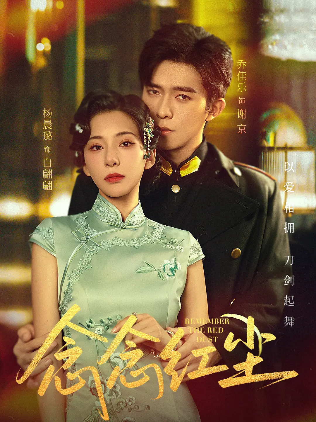 热门短剧念念红尘70集全集完整版免费无广告在线观看未删减,乔佳乐杨晨璐主演,百度网盘夸克网盘免费资源分享下载 第1张 热门短剧念念红尘70集全集完整版免费无广告在线观看未删减,乔佳乐杨晨璐主演,百度网盘夸克网盘免费资源分享下载 第1张