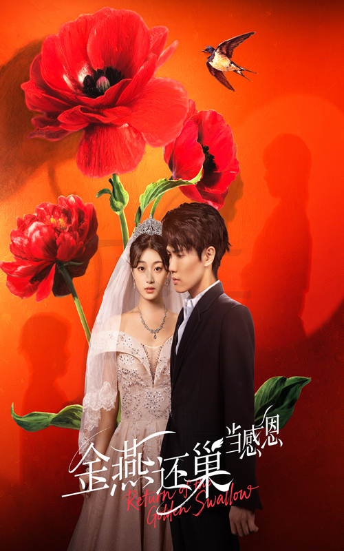 热门短剧金燕还巢当感恩55集晓杨&刘曙瑞 最新全集完整版未删减 免费在线观看 百度网盘/夸克网盘资源分享下载 第1张 热门短剧金燕还巢当感恩55集晓杨&刘曙瑞 最新全集完整版未删减 免费在线观看 百度网盘/夸克网盘资源分享下载 第1张