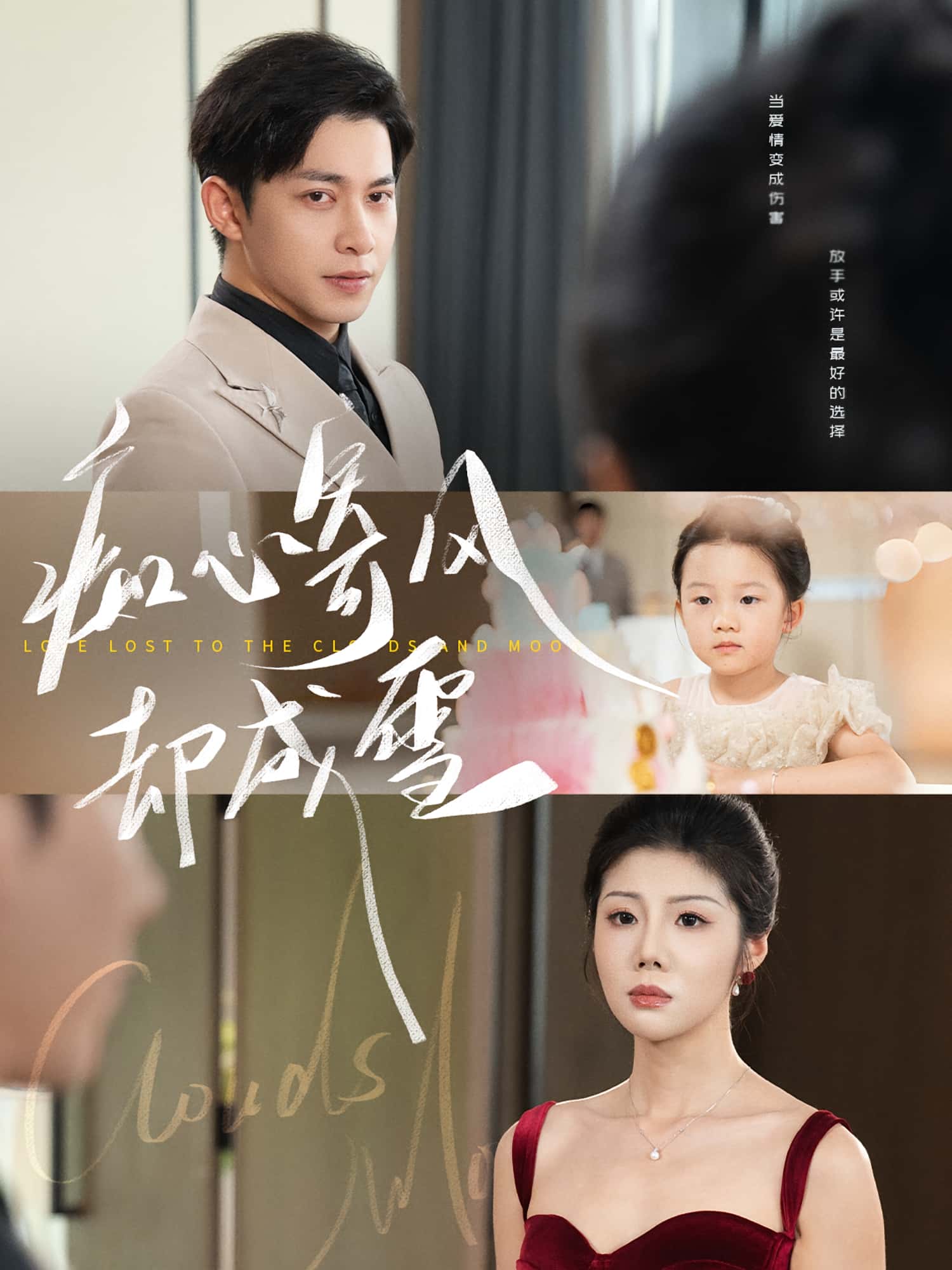 热门短剧痴心寄风却成雪&相思错付云与月61集全集免费在线观看未删减版,百度网盘夸克网盘资源分享下载 第1张 热门短剧痴心寄风却成雪&相思错付云与月61集全集免费在线观看未删减版,百度网盘夸克网盘资源分享下载 第1张