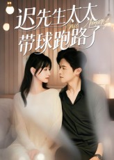 热门短剧迟先生太太带球跑路了李咏婧邵之鹏主演73集全集完整版免费在线观看未删减版 百度网盘夸克网盘资源速存分享下载  第1张
