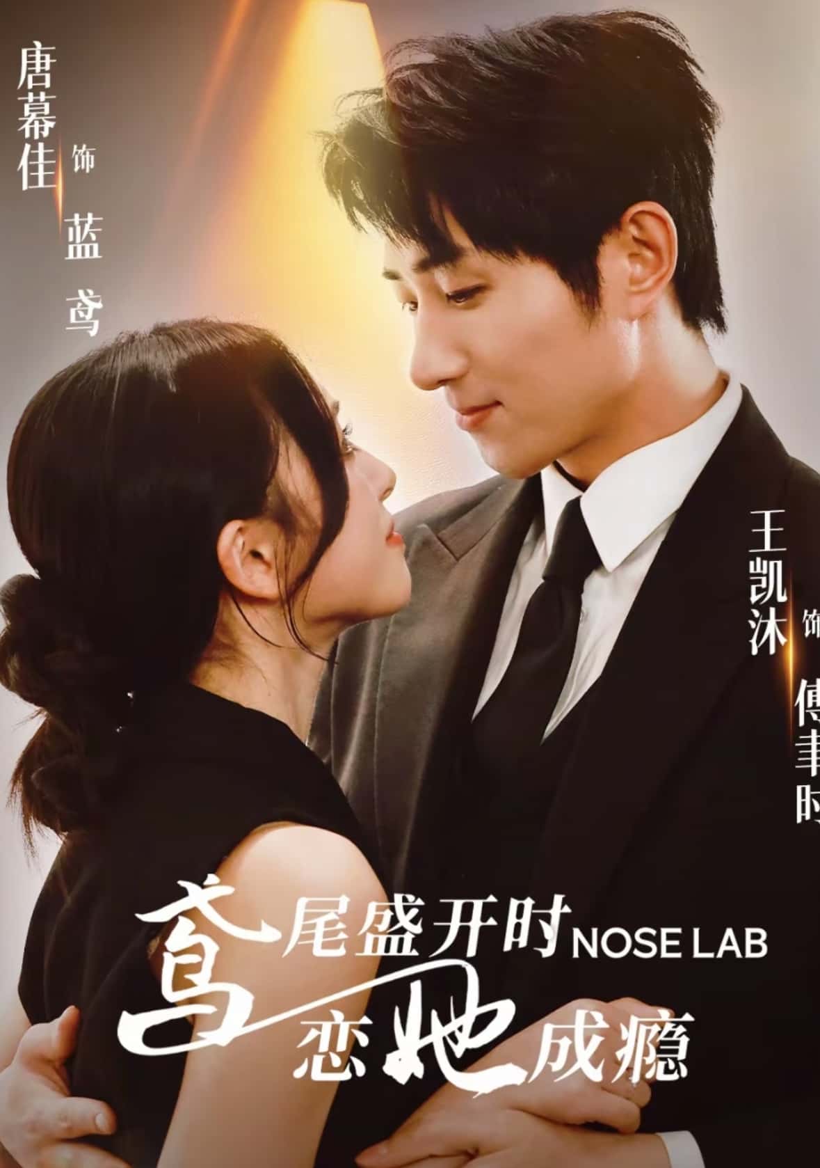 短剧鸢尾盛开时恋她成瘾20集王凯沐唐幕佳主演,全集完整版免费在线观看未删减,百度网盘夸克网盘资源下载稳定 第1张 短剧鸢尾盛开时恋她成瘾20集王凯沐唐幕佳主演,全集完整版免费在线观看未删减,百度网盘夸克网盘资源下载稳定 第1张