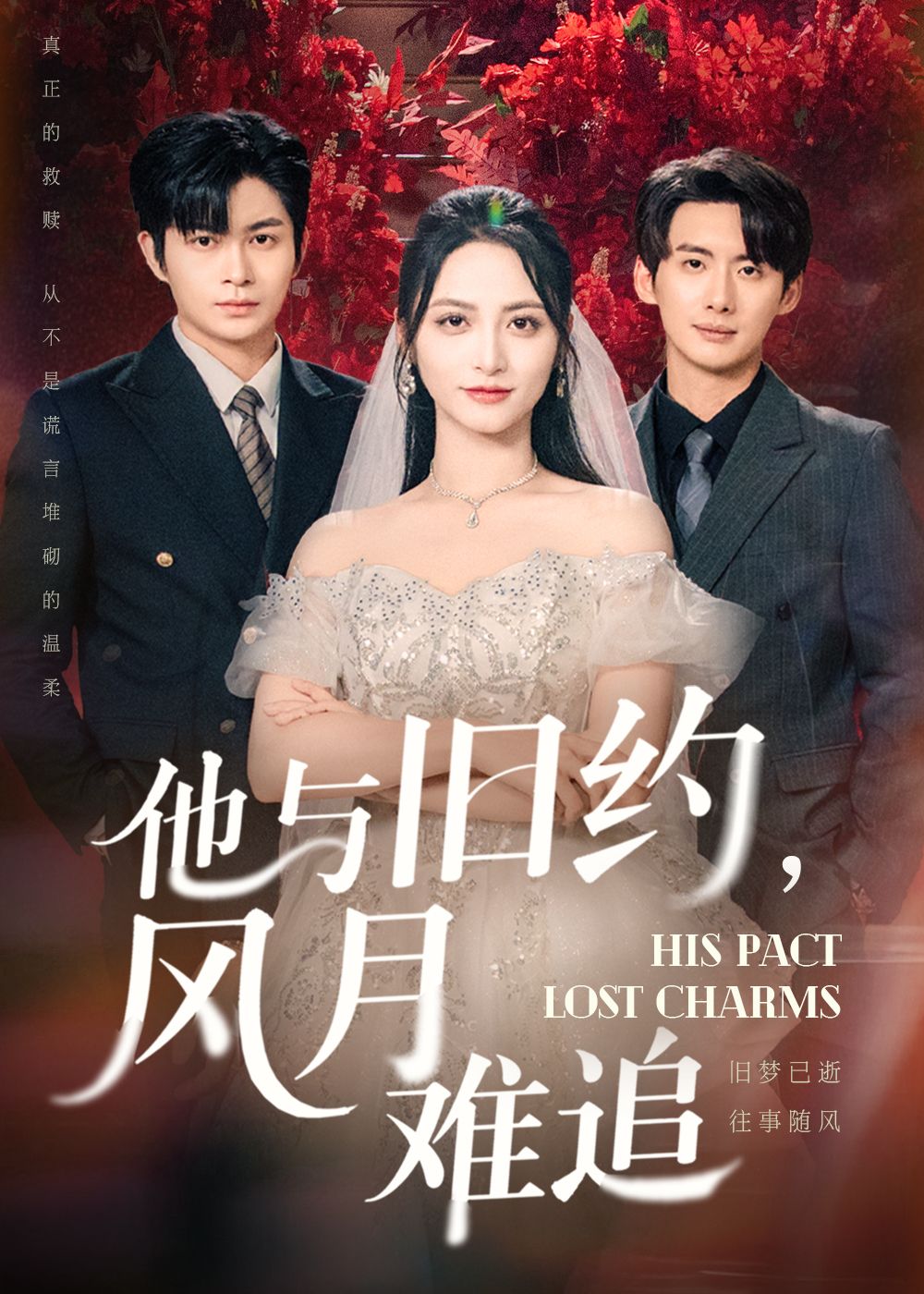 热门短剧他与旧约风月难追60集徐铭泽&李虹艺全集完整版免费无水印在线观看未删减版百度网盘夸克网盘资源分享下载 第1张 热门短剧他与旧约风月难追60集徐铭泽&李虹艺全集完整版免费无水印在线观看未删减版百度网盘夸克网盘资源分享下载 第1张