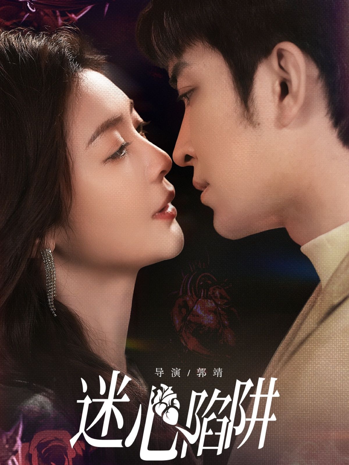 热门短剧迷心陷阱(70集)钟熙王已歌主演,全集完整版免费在线观看,未删减版百度网盘夸克网盘资源秒存分享下载 第1张 热门短剧迷心陷阱(70集)钟熙王已歌主演,全集完整版免费在线观看,未删减版百度网盘夸克网盘资源秒存分享下载 第1张