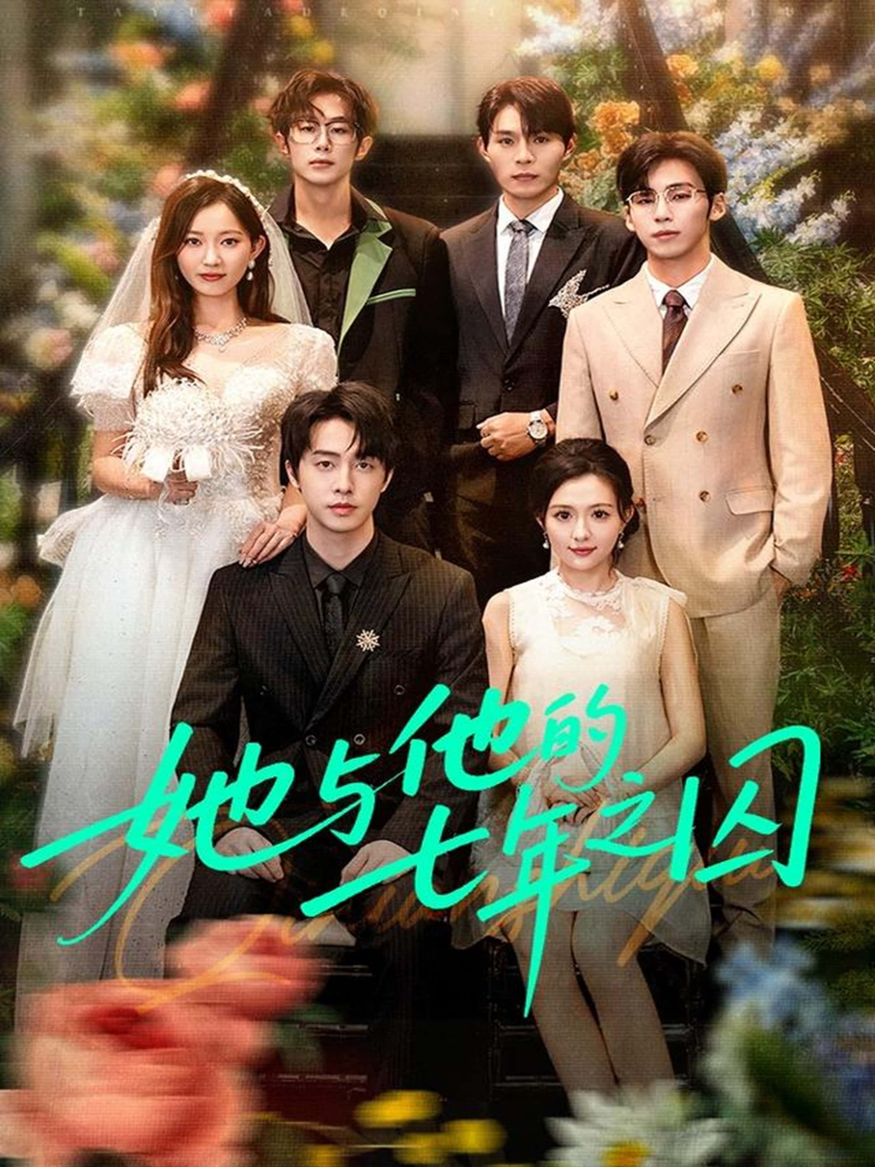 她与他的七年之囚61集全集|张逸伦瑞雪主演|免费无水印在线观看|未删减版百度网盘夸克网盘资源下载 第1张 她与他的七年之囚61集全集|张逸伦瑞雪主演|免费无水印在线观看|未删减版百度网盘夸克网盘资源下载 第1张