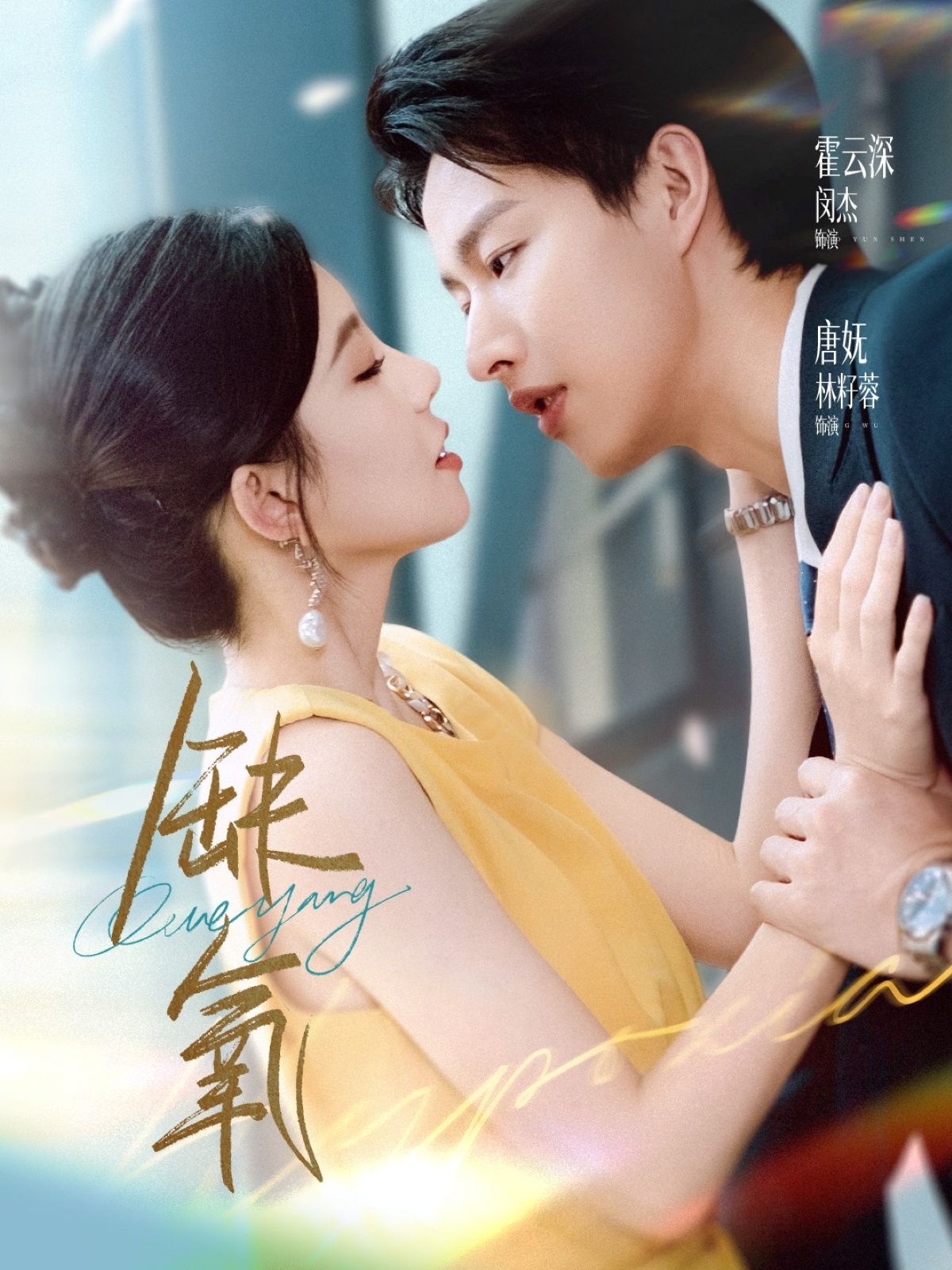 热门短剧缺氧80集全集完整版未删减 闵杰林籽蓉主演 极速免费在线观看 百度网盘夸克网盘免费资源分享下载 第1张 热门短剧缺氧80集全集完整版未删减 闵杰林籽蓉主演 极速免费在线观看 百度网盘夸克网盘免费资源分享下载 第1张