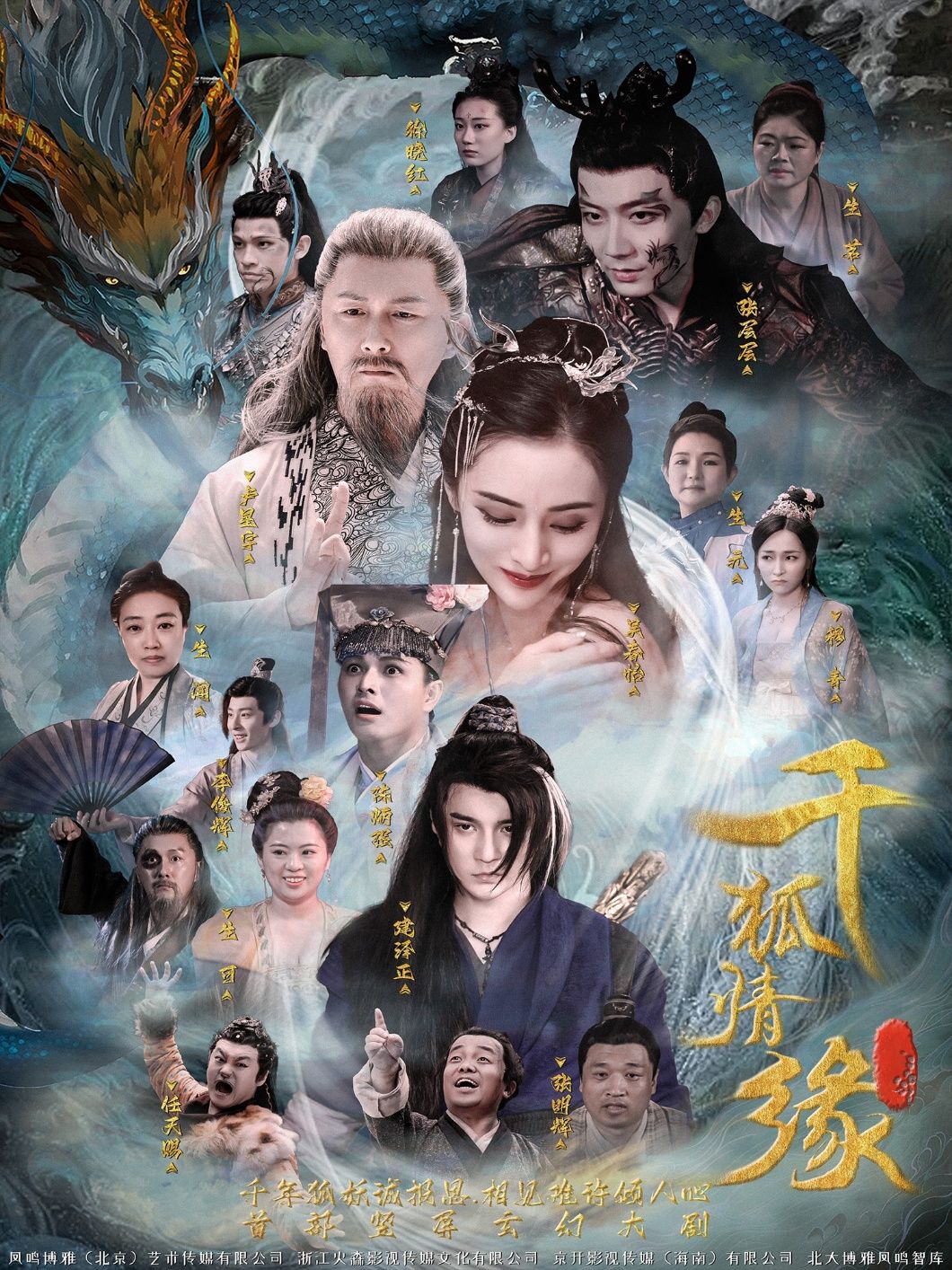 热门短剧千狐情缘(75集)全集完整版未删减免费在线观看,百度网盘夸克网盘资源秒存下载,未删减版全集免费看 第1张 热门短剧千狐情缘(75集)全集完整版未删减免费在线观看,百度网盘夸克网盘资源秒存下载,未删减版全集免费看 第1张