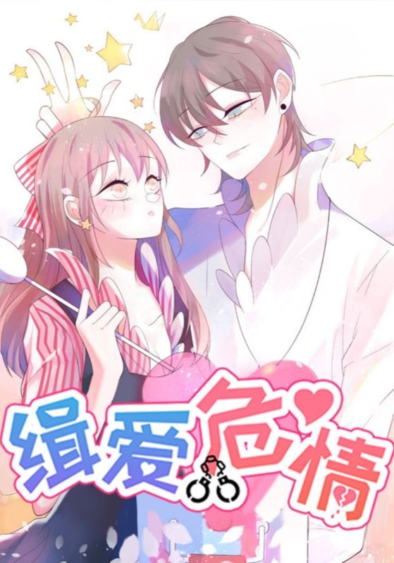 热门动漫缉爱危情37集全集完整版免费在线观看未删减版 百度网盘夸克网盘资源分享下载 第1张 热门动漫缉爱危情37集全集完整版免费在线观看未删减版 百度网盘夸克网盘资源分享下载 第1张