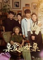 热门短剧亲爱的母亲31集全集 刘泽坤陈碧霄主演 未删减版免费在线播放 百度网盘夸克网盘资源分享下载 第1张 热门短剧亲爱的母亲31集全集 刘泽坤陈碧霄主演 未删减版免费在线播放 百度网盘夸克网盘资源分享下载 第1张