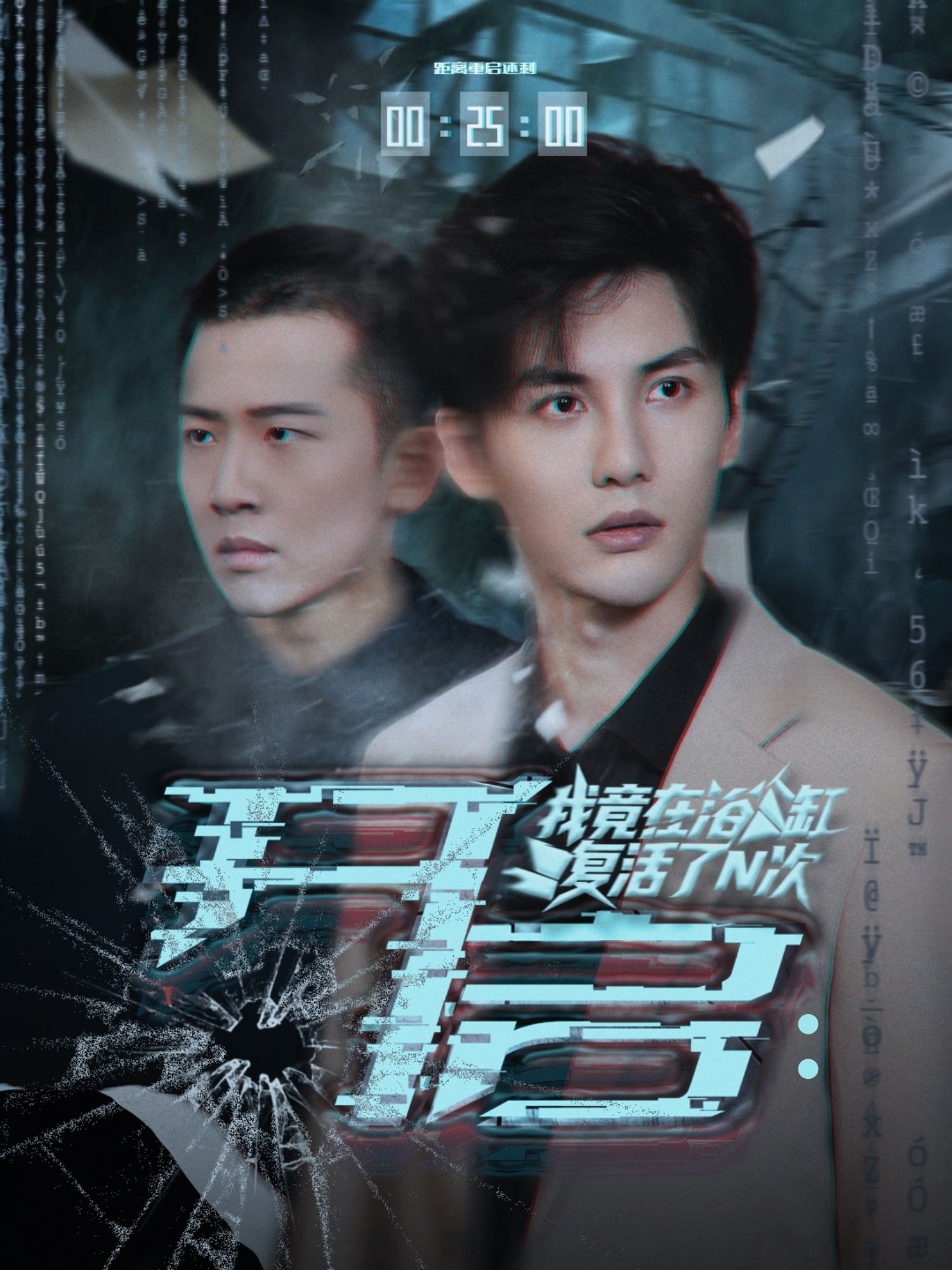 热门短剧开启我竟在浴缸复活了N次50集刘翰滔&陈益楠主演,最新全集完整版未删减免费在线观看,百度网盘夸克网盘资源分享下载 第1张 热门短剧开启我竟在浴缸复活了N次50集刘翰滔&陈益楠主演,最新全集完整版未删减免费在线观看,百度网盘夸克网盘资源分享下载 第1张