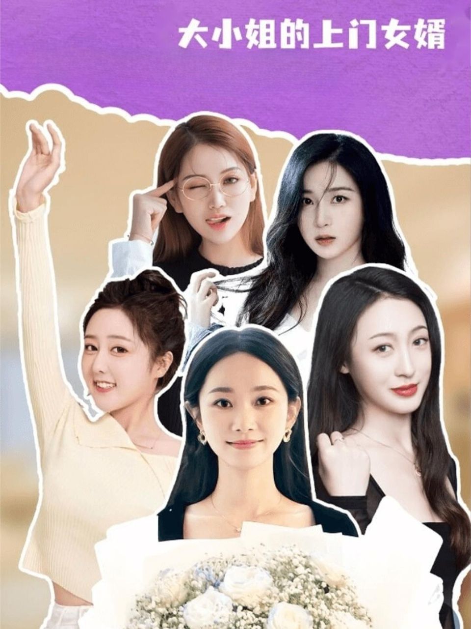 热门短剧大小姐的上门女婿谢明双康夏益主演全集完整版未删减，免费在线观看播放，百度网盘夸克网盘资源分享下载  第1张