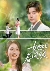 热门短剧她比春风暖39集全集完整版未删减免费在线播放观看,百度网盘夸克网盘免费资源分享下载 第1张 热门短剧她比春风暖39集全集完整版未删减免费在线播放观看,百度网盘夸克网盘免费资源分享下载 第1张