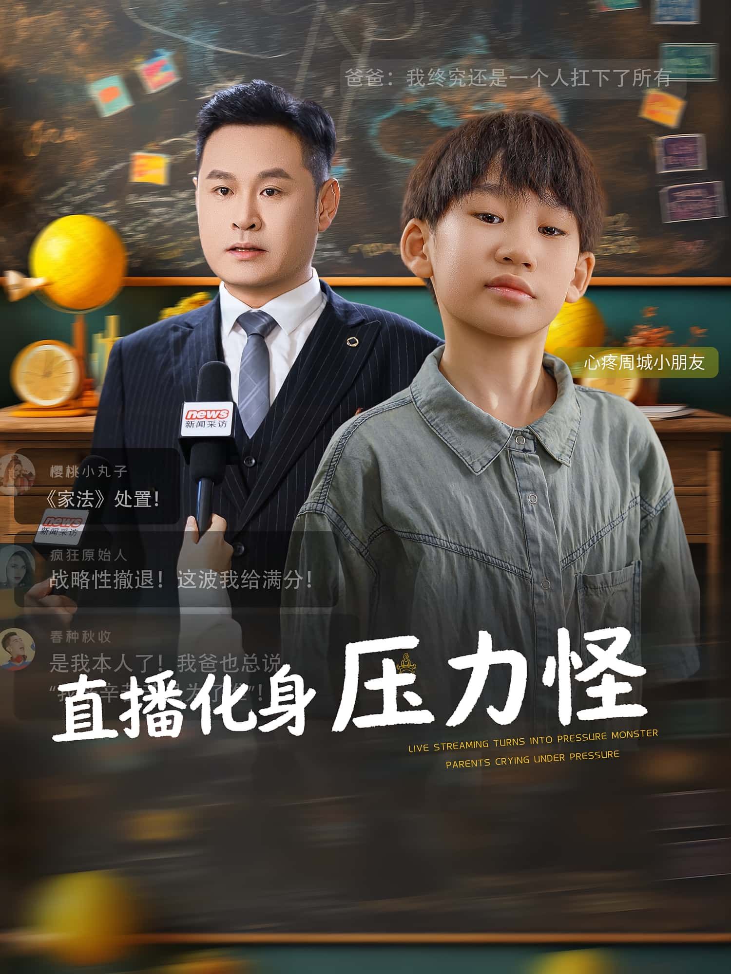 热门短剧直播化身压力怪79集全集完整版免费在线观看未删减版 黄梓轩梁婧主演 百度网盘夸克网盘免费资源速存下载 第1张 热门短剧直播化身压力怪79集全集完整版免费在线观看未删减版 黄梓轩梁婧主演 百度网盘夸克网盘免费资源速存下载 第1张