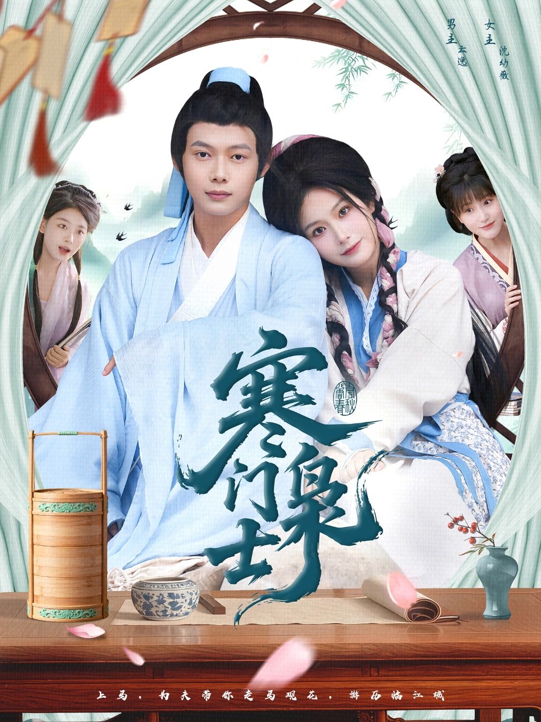 热门短剧寒门枭士99集全集王镱深谢蕊伊主演,未删减版免费在线观看,百度网盘夸克网盘最新完整版资源下载分享 第1张 热门短剧寒门枭士99集全集王镱深谢蕊伊主演,未删减版免费在线观看,百度网盘夸克网盘最新完整版资源下载分享 第1张