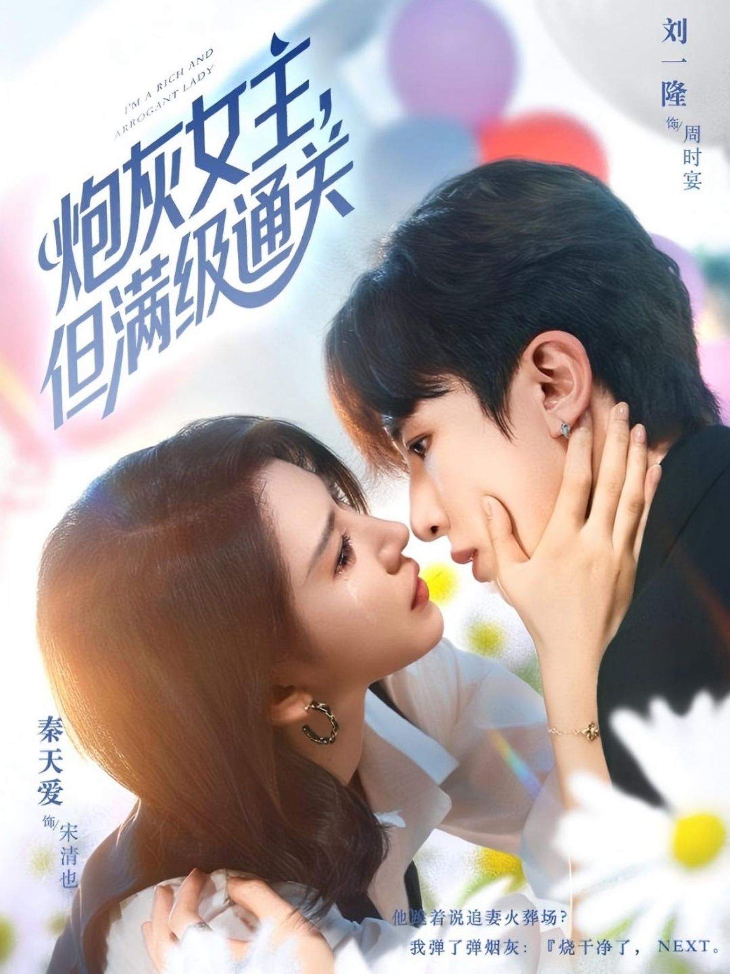 热门短剧炮灰女主但满级通关62集刘一隆秦天爱全集完整版未删减,免费在线观看实时更新,百度网盘夸克网盘资源下载 第1张 热门短剧炮灰女主但满级通关62集刘一隆秦天爱全集完整版未删减,免费在线观看实时更新,百度网盘夸克网盘资源下载 第1张