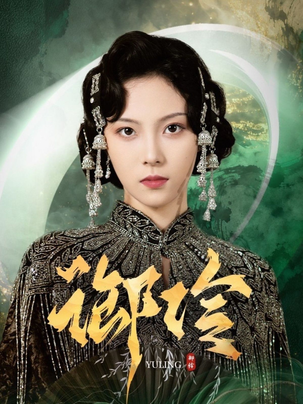 热门短剧御伶苏寰耿文杰主演全集未删减版，免费稳定在线观看，百度网盘夸克网盘资源下载  第1张