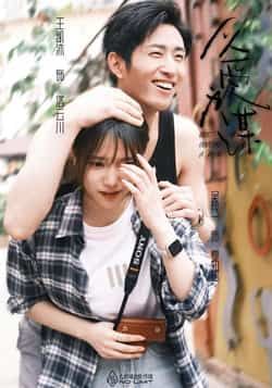 热门短剧以爱为谋64集全集|王凯沐吴纯一主演|免费稳定在线观看|未删减版资源|百度网盘夸克网盘下载分享 第1张 热门短剧以爱为谋64集全集|王凯沐吴纯一主演|免费稳定在线观看|未删减版资源|百度网盘夸克网盘下载分享 第1张