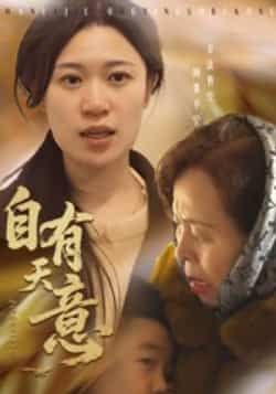 热门短剧自有天意（35集）全集完整版免费在线播放未删减版，百度网盘夸克网盘免费资源分享下载  第1张