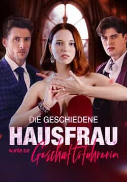 被解雇的家庭主妇成为了总经理59集全集完整版未删减，马丁戴维斯莎伦格林主演，免费在线观看，百度网盘夸克网盘资源下载  第1张