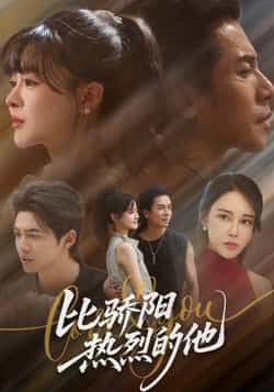 热门短剧比骄阳热烈的他全集完整版免费在线观看未删减版，百度网盘夸克网盘资源分享下载  第1张