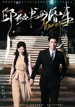 热门短剧邱秘书的婚事全集完整版免费在线观看无卡顿未删减版,百度网盘夸克网盘资源分享下载 第1张 热门短剧邱秘书的婚事全集完整版免费在线观看无卡顿未删减版,百度网盘夸克网盘资源分享下载 第1张