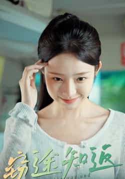 窃途知返全集完整版免费无广告在线观看未删减版，百度网盘夸克网盘免费资源分享下载  第1张