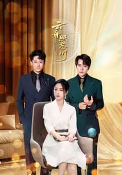 热门短剧云舟照忘川全集完整版免费在线观看,未删减版资源分享,百度网盘夸克网盘免费资源秒存下载 第1张 热门短剧云舟照忘川全集完整版免费在线观看,未删减版资源分享,百度网盘夸克网盘免费资源秒存下载 第1张