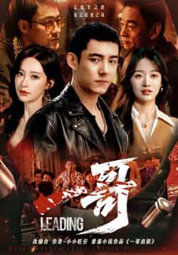 热门短剧《一哥》 全集完整版免费稳定在线观看播放未删减版资源,短剧百度网盘夸克网盘免费资源分享下载 第1张 热门短剧《一哥》 全集完整版免费稳定在线观看播放未删减版资源,短剧百度网盘夸克网盘免费资源分享下载 第1张