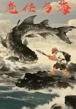 热门短剧老任与海全集完整版免费在线观看未删减版,百度网盘夸克网盘免费资源速存分享下载 第1张 热门短剧老任与海全集完整版免费在线观看未删减版,百度网盘夸克网盘免费资源速存分享下载 第1张