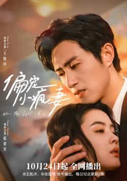 热门短剧偏宠小疯妻全集完整版免费无水印在线观看未删减版,百度网盘夸克网盘免费资源下载分享 第1张 热门短剧偏宠小疯妻全集完整版免费无水印在线观看未删减版,百度网盘夸克网盘免费资源下载分享 第1张